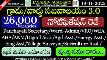 AP Grama Ward Sachivalayam Notification 3.0 | 26,000 Vacancies | Notification Ready | Job Calendar |