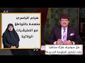 هل سيشرف مارك سافايا على تشكيل الحكومة الجديدة 