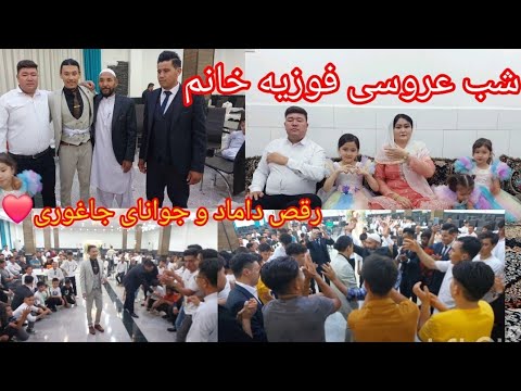 رونمایی از عروس نو ما دوستا بیننده باشید