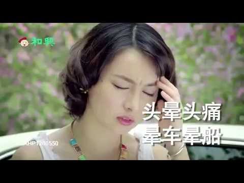 2013 - 和興白花油 15s 電視廣告 新加坡