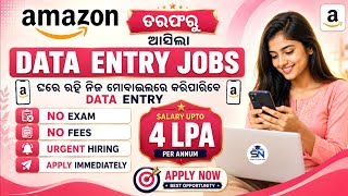 Amazon Work From Home Jobs 2026 | Amazon Data Entry Jobs From Home | Odisha New Job  News