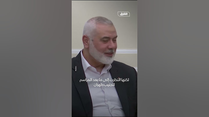 تقرير إسرائيلي يكشف تفاصيل عملية اغتيال إسماعيل هنية.. وحماس تنفي