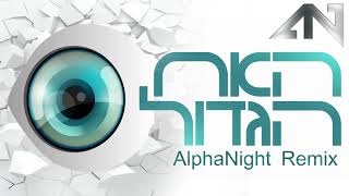 AlphaNight - Big Brother (EDIT)