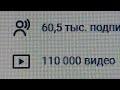 Ситуация когда опубликовано 110 000 видео сложилась утром 23.04.2026, конечно же скоротечна и уйдёт