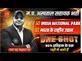 MP अस्पताल सहायक 2026 | MP Hospital Assistant | Social Science | Demo Class | 360 by Raghav Sir