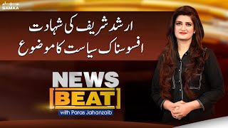 News Beat with Paras Jahanzaib | SAMAA TV | 28 October 2022
