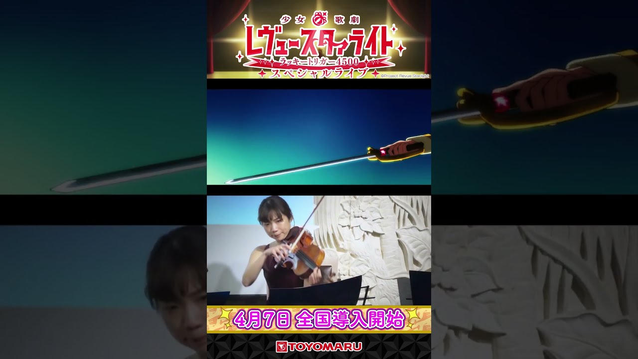 休日のエチュード 少女☆歌劇レヴュースタァライト 少女⭐︎歌劇レヴュースタァライト 休日のエチュード
