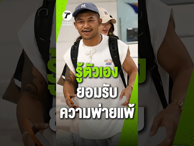รถถังรู้ตัวเอง ยอมรับความพ่ายแพ้