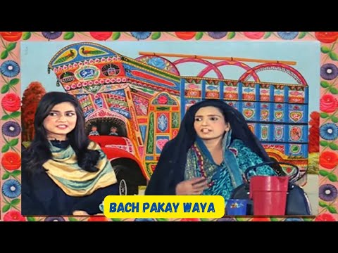 New Pashto  Drama | Bach Pakay Waya |  Part 02 |  Avt Khyber | Pashto