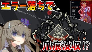 Download Lagu 【APEX】エラー落ちでせっかく取った爪痕が！？【VOICEVOX | A.I.VOICE2実況】 MP3