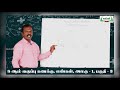 8th Maths எண்கள் அலகு 1 பகுதி 3 Kalvi Tv