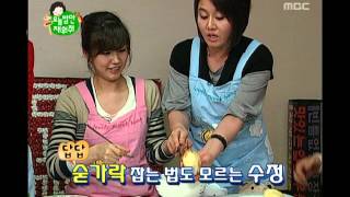 May I Sleep Over, 2PM #05, 투피엠 20081226