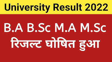 B.A B.Sc M.A M.Sc Result 2022 Declared | BA 1st year result 2022 | BA Second year result 2022