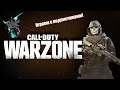 CALL OF DUTY WARZONE: Стрим в 2к! Поднимаем настроение!