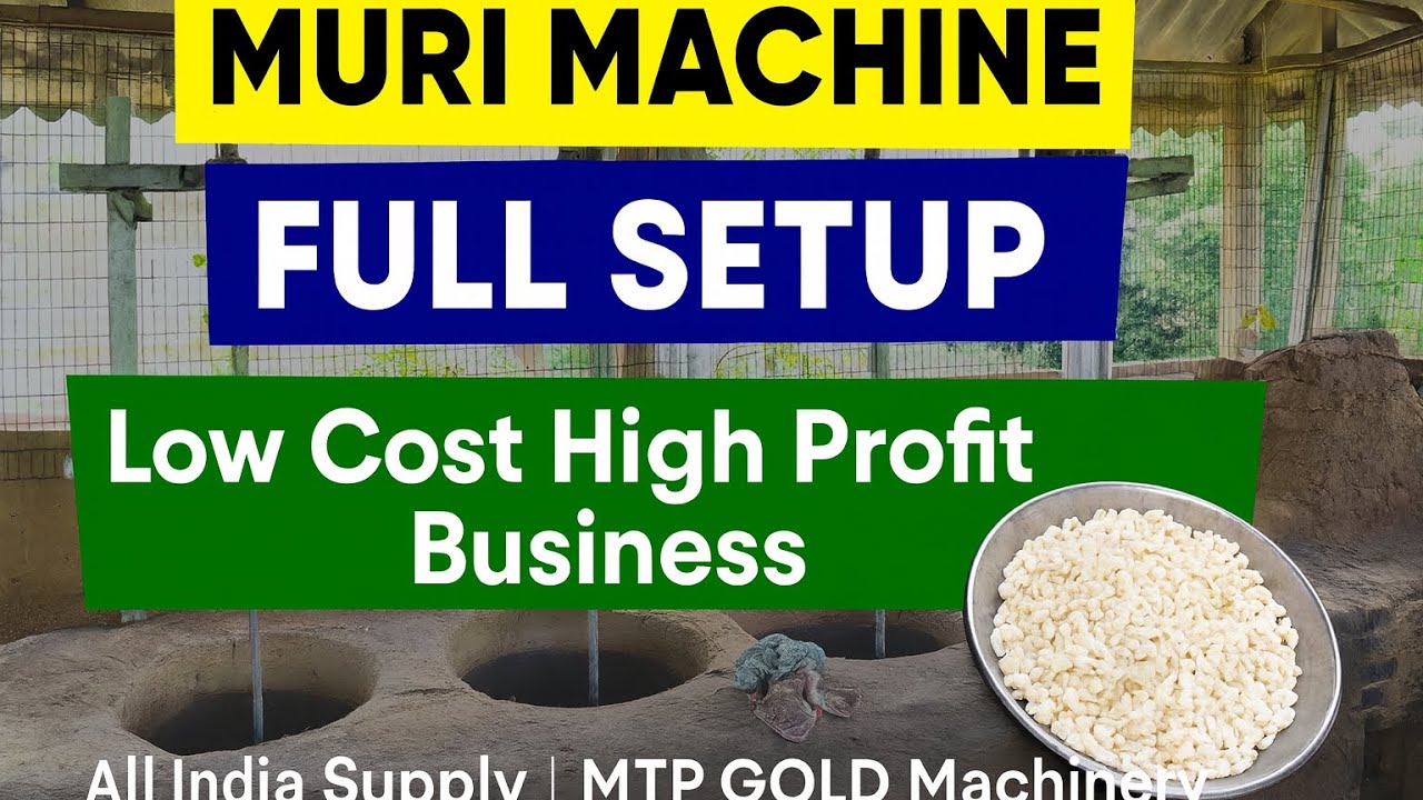 MTP GOLD মুড়ি মেশিন | All India Best Muri Making Machine | Puff Rice Machine Manufacturer India