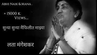 सुन्या सुन्या मैफिलीत माझ्या | sunya sunya maifilit mazya | #latamangeshkar|#marathilyrics chords