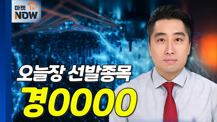 '하이드로 퍼네스' 2분기 본격 성장 전망... 경0000  Market Now (20250210)