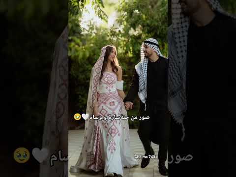 صور من حنة سارة و وسام جمالهم اشتراك اكسبلور غيث مروان سارة عصام الورع زواج