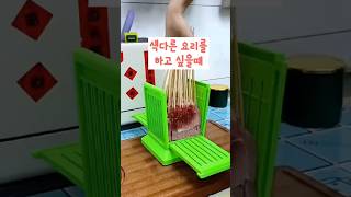 자취생 주부 필수템 고기 꼬치 대량 생산! 캠핑 필수템