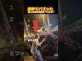 【爆笑】酔った時の動画集TOP5 #shorts