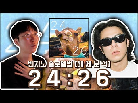 해 체 분 석 나이키슈즈 크롬하츠 칼하트 그리고 빈지노 24 26 