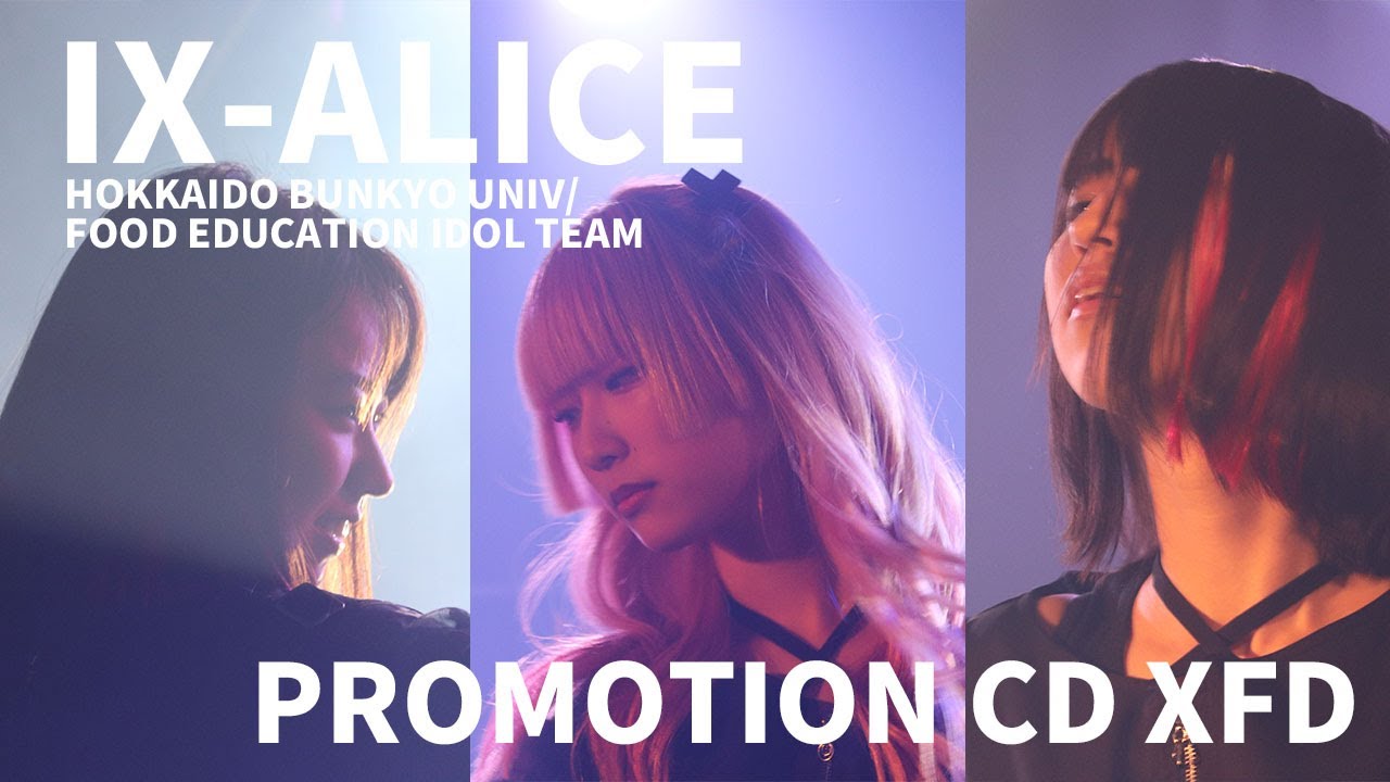 IX-ALICE】PRMOTION CD【XFD】 - YouTube