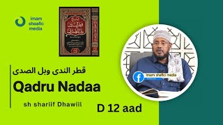Download Lagu D 12 aad Qadru Nadaa Wabalu sadaa (قطر الندى وبل الصدى) Sh Shariif Dhawiil BBS Mall MP3