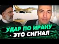 В воздушном бою иранцы ПРОИГРАЛИ израильтянам! Будут пытаться найти другие способы — Арье Зайден