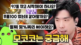 하루에 10번 이상 듣는 로스트아크 질문