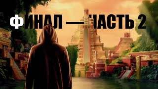 видео: Игра в Пельменя — история, которая зависит от ТЕБЯ: Выпуск 10 картинка: Игра в Пельменя — история, которая зависит от ТЕБЯ: Выпуск 10