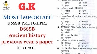 DSSSB GK [Ancient history] pervious year’s full paper solved