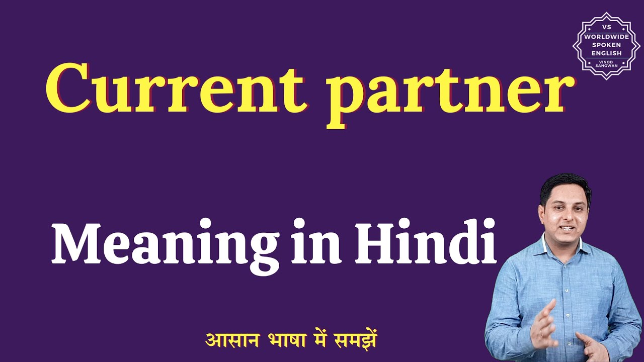 current-partner-meaning-in-hindi-current-partner-ka-matlab-kya-hota