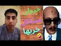 خروان مشاكل وعزاء والد محمد حمضان سادات مصر 