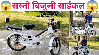 Electric Bicycle in Nepal|बिजुली साईकल|Easy Go Electric Cycle|E-Cycle|E-Bike|E-Scooter|EV Nepal