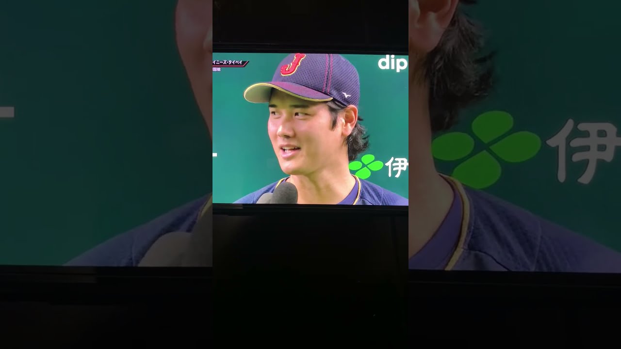 大谷翔平　ヒーローインタビュー　WBC日本vs台湾　日本13点の猛攻で勝利！
