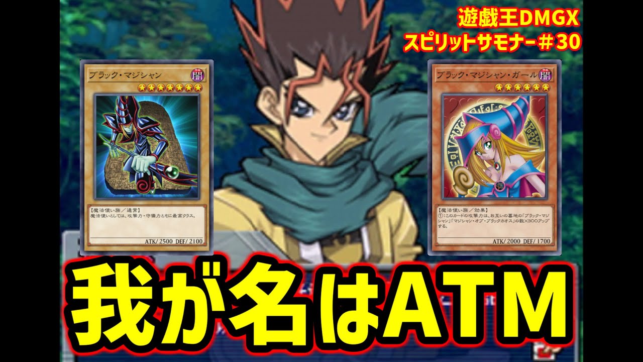 DS「遊☆戯☆王 デュエルモンスターズ GX SPIRIT SUMMONER（スピリット