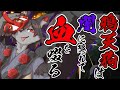 【Blood Hunt】久々の吸血鬼【TukikageKurou_VT】