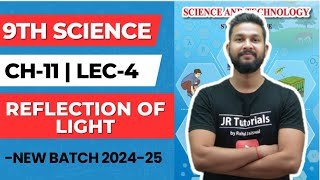 Famous 9th Science | Chapter 11 | Reflection of Light | Lecture 4| Maharashtra Board | Net Worth