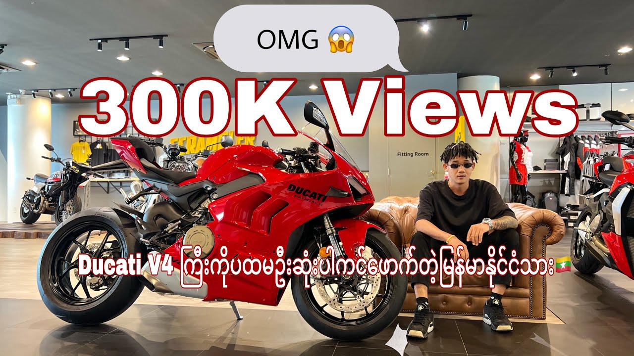 𝐃𝐮𝐜𝐚𝐭𝐢 𝐕𝟒 ကြီးကိုပထမဦးဆုံးပါကင်ဖောက်တဲ့မြန်မာနိုင်ငံသား🇲🇲