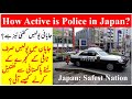 Japanese Police Officers Came to Investigate on a Toffee Wrapper | Pakistani in Japan |Urdu Hindi