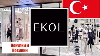 в Турции: Новинки и ПОКУПКИ одежды / Подарки / ГРЕЧКА В ТУРЦИИ есть ? в Турции: Новинки и ПОКУПКИ одежды / Подарки / ГРЕЧКА В ТУРЦИИ есть ?
