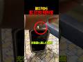 娘のスマホから聞こえてきた予想外の音