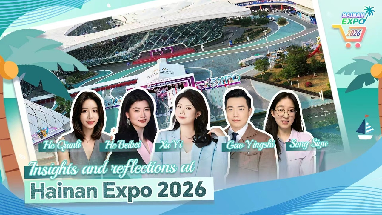 Live: Insights and reflections at Hainan Expo 2026 - YouTube
