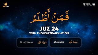 Juz 24 | Noble Quran | Beautiful Recitation with Peaceful Reflections