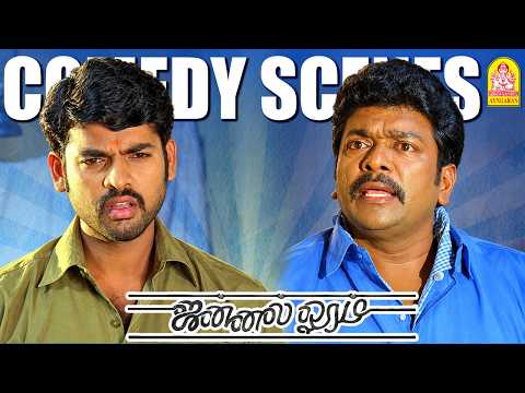 பார்த்திபனிடம் சிக்கிய விமல்… செம காமெடி Guaranteed! |Jannal Oram Fillers | Vimal| Parthiban