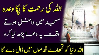 الله کی رحمت میں چھپ جانے کا طریقہ  | Darood Sharif Kay Fazail