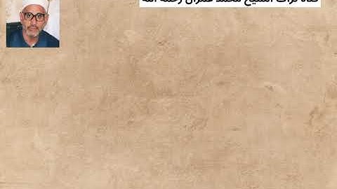 الشيخ الشحات محمد أنور تلاوة من سور الفرقان والبلد وقريش