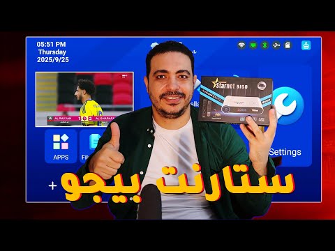 رسيفر ستارنت بيجو الكومبو بنظام الاندرويد مع اسرع سوفت وير جهاز تنافسي   4