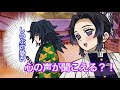 【鬼滅の刃×声真似】もしも義勇の心の声がしのぶに聞こえたら?義勇「しのぶはいつも美しいな」しのぶ「え?え?」【きめつのやいばライン・ぎゆしの・アフレコ・遊郭編】
