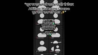 “खुद पर शक करने वाली लड़की से लेकर Affiliate Marketing Course पूरा करने तक का सफर ✨”